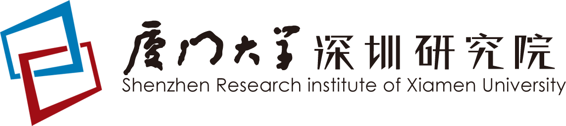 厦门大学深圳研究院