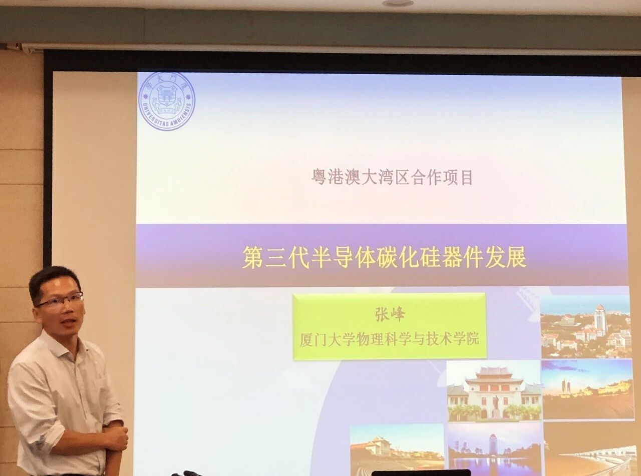 融入粤港澳,引领闽西南 ——深圳研究院未来发展研讨会顺利召开-厦门大学深圳研究院